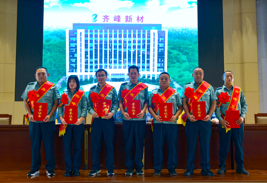 2024年9月2日公司表彰七名“购彩国际卫士”