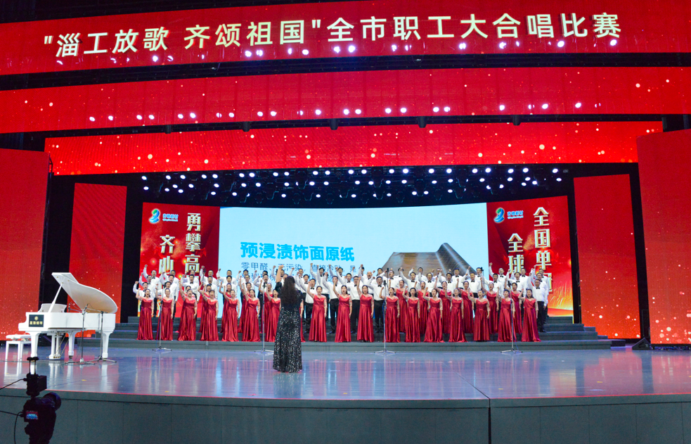2024年9月13日购彩国际合唱队登上全市“淄工放歌 齐颂祖国”合唱比赛舞台