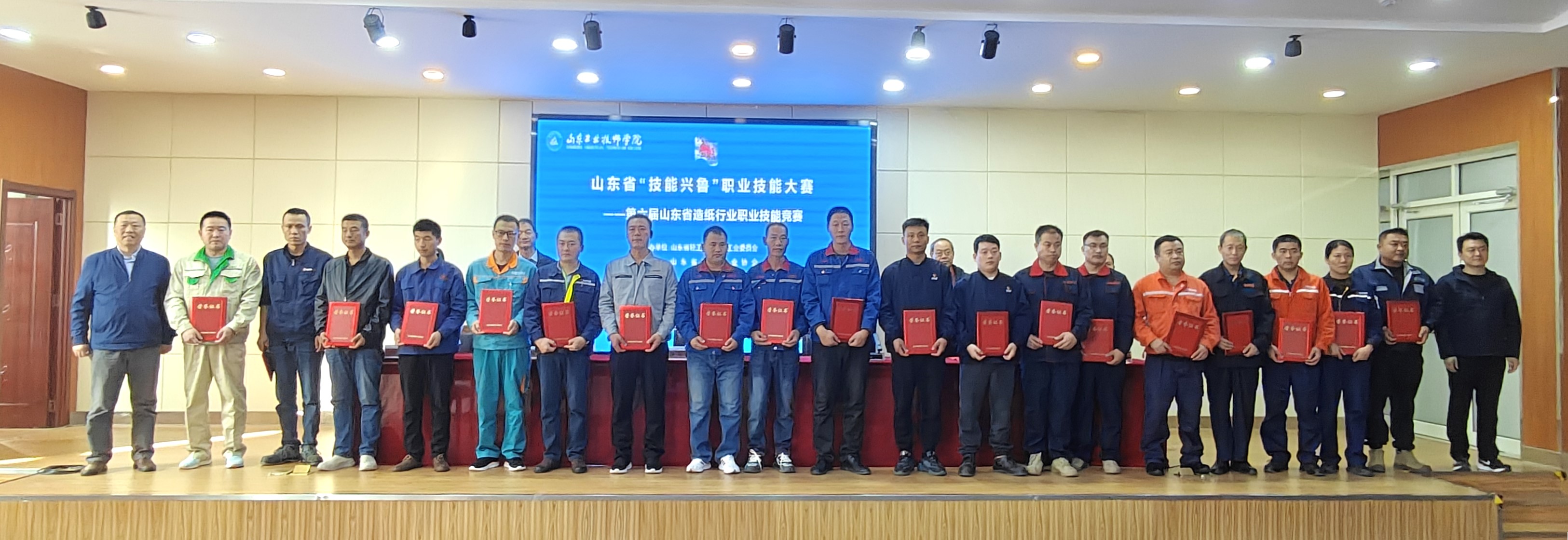 2024年10月20日购彩国际员工李德生、路建修、张官祥在山东省造纸行业职业技能竞赛中荣获三等奖