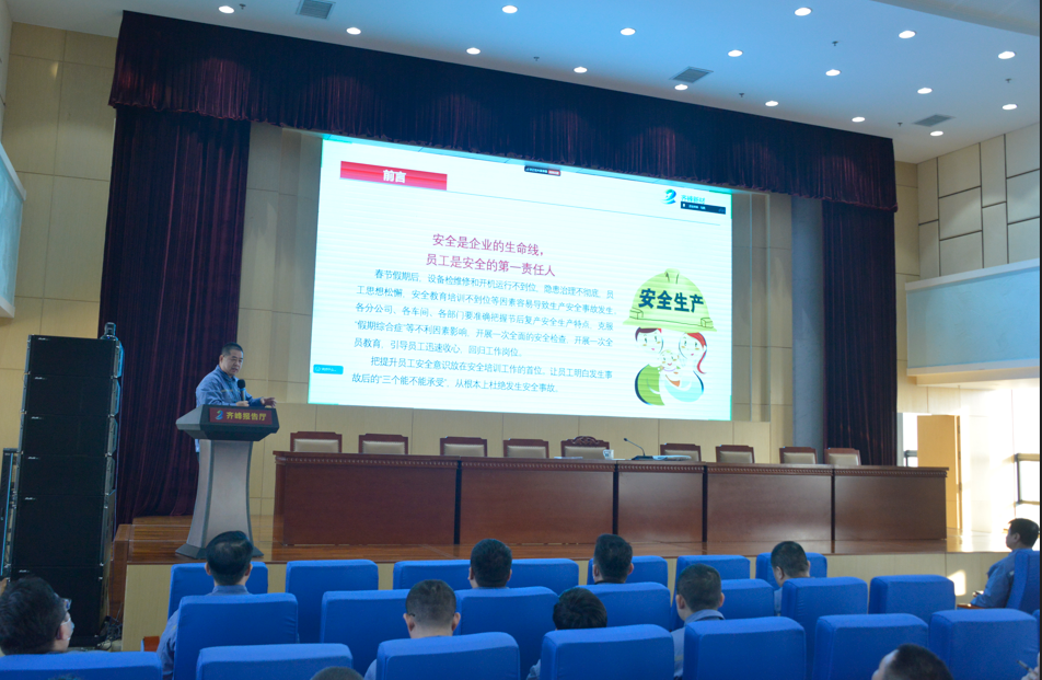 2025年2月3日李安东总经理为干部职工作安全培训，上好“开工第一课”